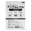 「ビッグマン アングルレベル BAL-1 1個」の商品サムネイル画像5枚目