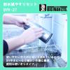 「イトー 耐水ペーパーミニセット#400 #1000 #1500 #2000 #3000 各6枚 30枚入り 紙ヤスリ BYR-27 1個」の商品サムネイル画像4枚目
