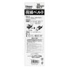 「ビッグマン 荷締ベルト2m グリーン迷彩 TD-02CF 028198 1個」の商品サムネイル画像5枚目
