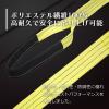 「フリーク ベルトスリングE型 使用荷重2400kg 幅75mm 長さ8m 561470 1本」の商品サムネイル画像2枚目