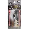 「スターエム 面取カッターステンレス用 2~5mm 075317 1本」の商品サムネイル画像2枚目