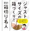 「ビッグマン 箱切名人 180mm BHK-180 1個」の商品サムネイル画像6枚目