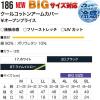 「村上被服 クールコットンアームカバー ホワイト LL 186-17ホワイト 1双」の商品サムネイル画像5枚目