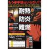 「福徳産業 耐熱防炎パイル手袋 手首長 #245-F-L 1双」の商品サムネイル画像2枚目
