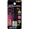 「トップ工業 SDSシャンクアダプター SDS-635 071666 1個」の商品サムネイル画像2枚目