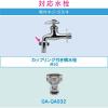 「カクダイ ガオナ ネジ口金とホーセンドのセット 大きめの蛇口用 (ワンタッチ接続 ジョイント ニップル) GA-QA033 1個」の商品サムネイル画像3枚目