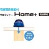 「シンワ測定 下地センサー Home+ 052643 1個」の商品サムネイル画像2枚目