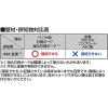 「シンワ測定 下地センサー Home+ 052643 1個」の商品サムネイル画像3枚目