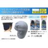 「福徳産業 インナーキャップ クール用心帽 #9650 グレー 1枚」の商品サムネイル画像2枚目
