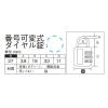 「川住製作所 MO-02BK ダイヤルロック文字合せ ブラック 4986012311166 1個」の商品サムネイル画像5枚目