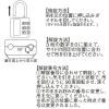 「川住製作所 MO-02BK ダイヤルロック文字合せ ブラック 4986012311166 1個」の商品サムネイル画像6枚目