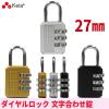 「川住製作所 MO-02BK ダイヤルロック文字合せ ブラック 4986012311166 1個」の商品サムネイル画像7枚目