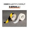 「【ラインテープ】 officeライン トラ 非粘着 オフィスカーペット専用 幅50mm×長さ5m RR0256 ニトムズ 1巻」の商品サムネイル画像2枚目