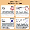 「【フロアサイン】 officeサイン L型中 白 非粘着 オフィスカーペット専用 RR0259 ニトムズ 1セット（4枚組）」の商品サムネイル画像6枚目
