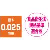 「福助工業 ニューポリ規格袋 0.025 No.15 0447676 1袋(100枚)」の商品サムネイル画像2枚目