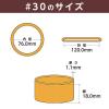 「【輪ゴム】 共和 オーバンド透明袋 50g GLA-N-009 #30 アメ 1袋」の商品サムネイル画像4枚目