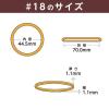 「【輪ゴム】 共和 オーバンド透明袋 500g GHA-N-005 #18 アメ 1袋」の商品サムネイル画像5枚目