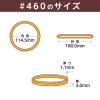 「【輪ゴム】 共和 オーバンド透明袋 50g GPA-N-001 #460 アメ 1袋」の商品サムネイル画像4枚目