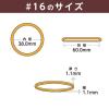 「【輪ゴム】 共和 オーバンド透明袋 50g GGA-N-010 #16 アメ 1袋」の商品サムネイル画像5枚目