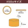「【輪ゴム】 共和 オーバンド透明袋 50g GRA-N-017 #50 アメ 1袋」の商品サムネイル画像4枚目