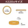 「【輪ゴム】 共和 オーバンド透明袋 50g GJA-N-017 #220 アメ 1袋」の商品サムネイル画像4枚目