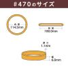 「【輪ゴム】 共和 オーバンド透明袋 500g GPA-N-008 #470 アメ 1袋」の商品サムネイル画像4枚目