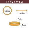「【輪ゴム】 共和 オーバンド オーバンドパック GP-410 #470 アメ 1袋（8本）」の商品サムネイル画像2枚目