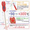「カスタム デジタル温度計 CT-350MWP-R レッド 1台」の商品サムネイル画像2枚目