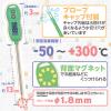 「カスタム デジタル温度計 CT-350MWP-G グリーン 1台」の商品サムネイル画像2枚目