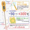 「カスタム デジタル温度計 CT-350MWP-Y イエロー 1台」の商品サムネイル画像2枚目