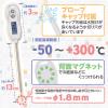 「カスタム デジタル温度計 CT-350MWP-W ホワイト 1台」の商品サムネイル画像2枚目
