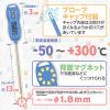 「カスタム デジタル温度計 CT-350MWP-L ブルー 1台」の商品サムネイル画像2枚目