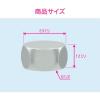 「カクダイ キャップナット 呼13用 袋ナット GA-JL007 1セット(10個)」の商品サムネイル画像2枚目