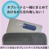 「クツワ ミラガク GIGAスクール タッチペンポケット パープル MT015PU 1個」の商品サムネイル画像3枚目