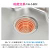 「これカモ シンク用 銅製ゴミカゴ 排水口のゴミ受け （殺菌効果 ヌメリ・臭い防止 衛生的） GA-PB012　」の商品サムネイル画像5枚目