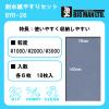 「ビッグマン 耐水紙ヤスリセット細番手組 BYR-26」の商品サムネイル画像3枚目