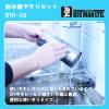 「ビッグマン 耐水紙ヤスリセット細番手組 BYR-26」の商品サムネイル画像4枚目