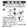 「ビッグマン 鉄工用ドリル 2本入0.3mm WP 065842 1個」の商品サムネイル画像4枚目