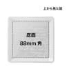 「ヘッズ レットルプラスチックトレイ-1/冷凍可 LTL-PLT1 1パック(100枚)」の商品サムネイル画像4枚目