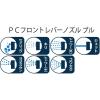 「PCフロントレバーノズル ブルー YM77074 #194288 1個 浅香工業」の商品サムネイル画像2枚目