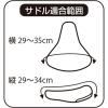 「ジェントス アシスト対応GELサドルカバー 大型サドル電動アシスト自転車用 70947 1個」の商品サムネイル画像4枚目