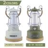「小林薬品 RABLISS 充電式LEDランタン (アイボリー) KO329 10001063IV 1個」の商品サムネイル画像2枚目