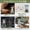 「小林薬品 RABLISS 充電式LEDランタン (アイボリー) KO329 10001063IV 1個」の商品サムネイル画像5枚目