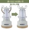 「小林薬品 RABLISS 充電式LEDランタン (アイボリー) KO329 10001063IV 1個」の商品サムネイル画像6枚目