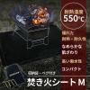 「ピースアップ 焚き火シート M 60X90cm 10002232 1枚」の商品サムネイル画像2枚目