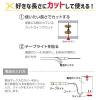 「朝日電器株式会社 ＬＥＤテープライト乾電池１．５ｍＬ色 ELT-BT150L 1個」の商品サムネイル画像3枚目