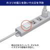 「朝日電器株式会社 安全コンセントキャップ AN-102NB(W) 1個」の商品サムネイル画像3枚目