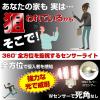 「朝日電器株式会社 ＡＣ　センサーライト ESL-ST1203AC 1個」の商品サムネイル画像4枚目