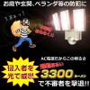 「朝日電器株式会社 ＡＣ　センサーライト ESL-ST1203AC 1個」の商品サムネイル画像5枚目