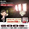 「朝日電器株式会社 ＡＣ　センサーライト ESL-ST1203AC 1個」の商品サムネイル画像9枚目
